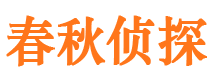 玉屏市私家侦探